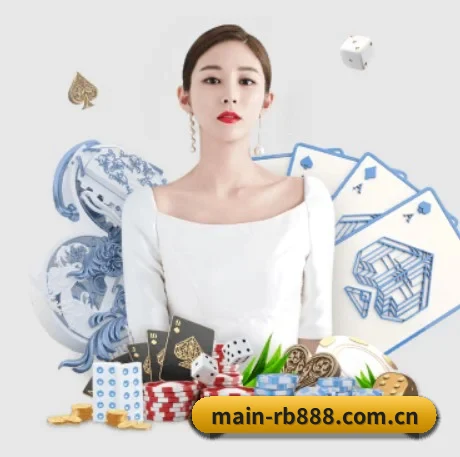 main-rb888.com.cn APP 界面